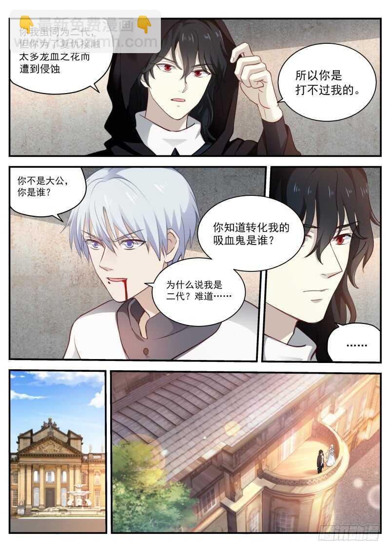 🍗女神制造系统 杀手也动情 第8页