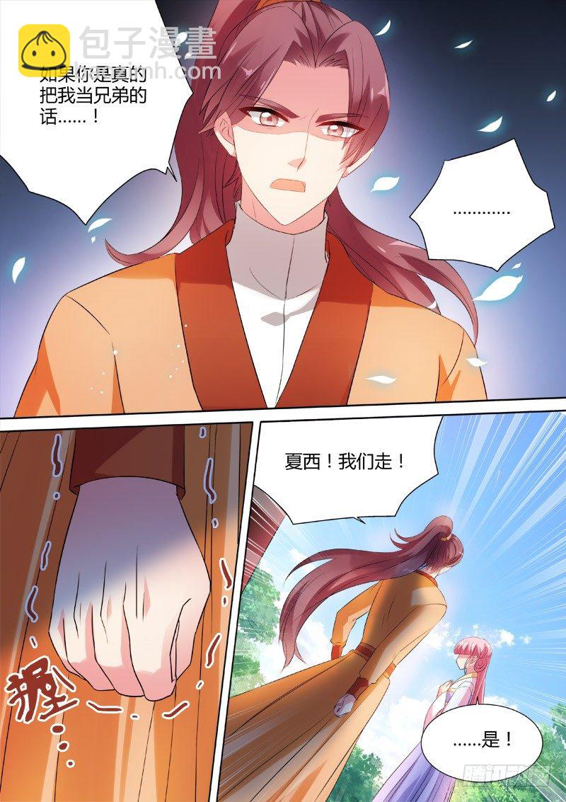 🍗女神制造系统 灵魂拷问 第5页