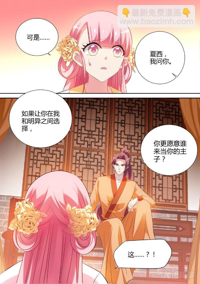 🍗女神制造系统 灵魂拷问 第9页