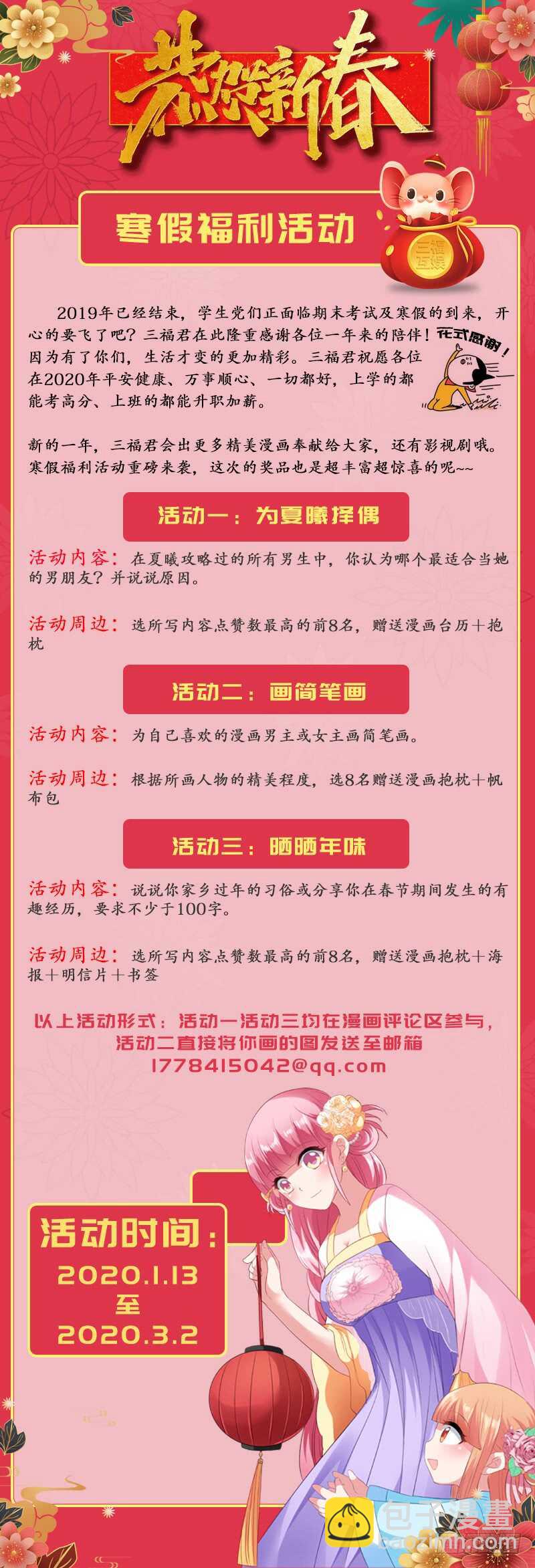 🍗女神制造系统 又扑倒了！ 第10页