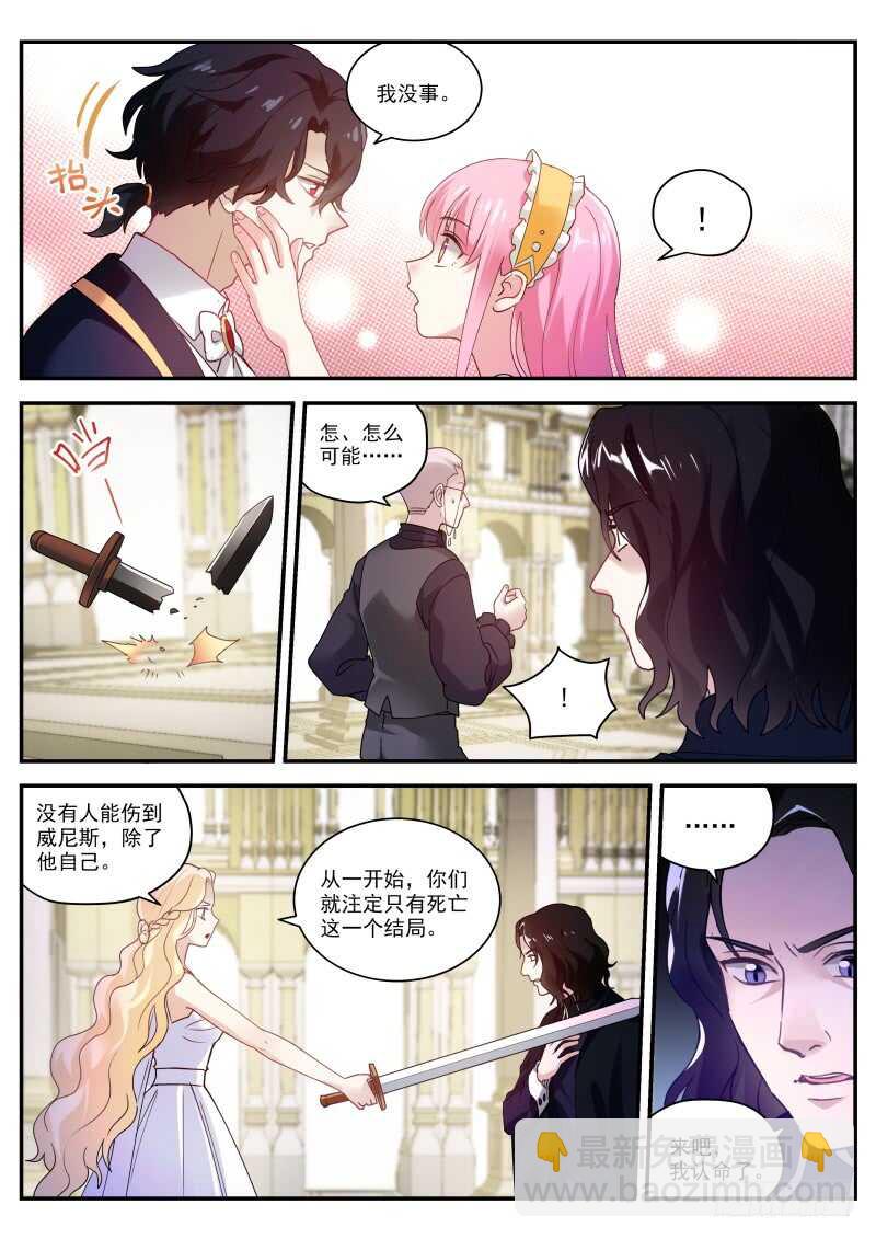 🍗女神制造系统 又扑倒了！ 第4页