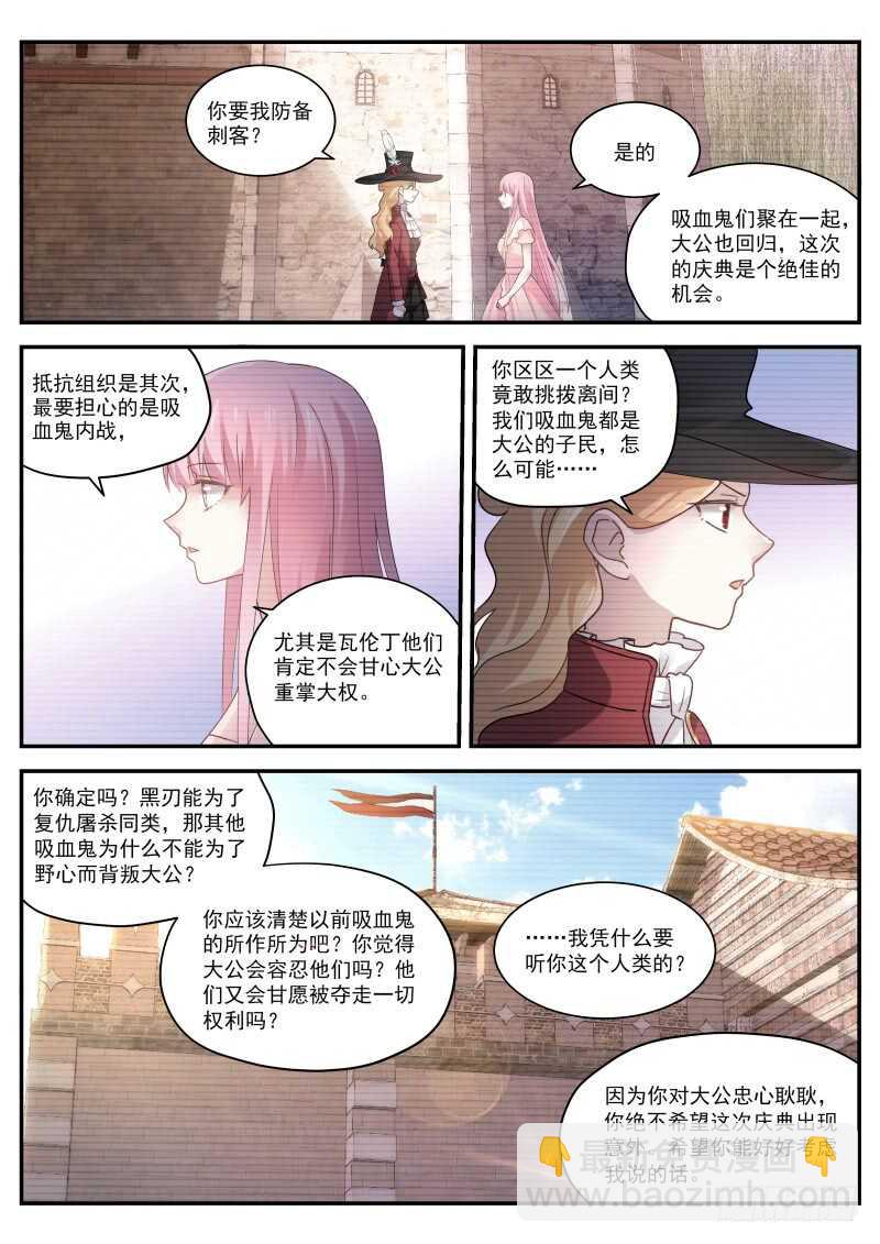 🍗女神制造系统 又扑倒了！ 第7页