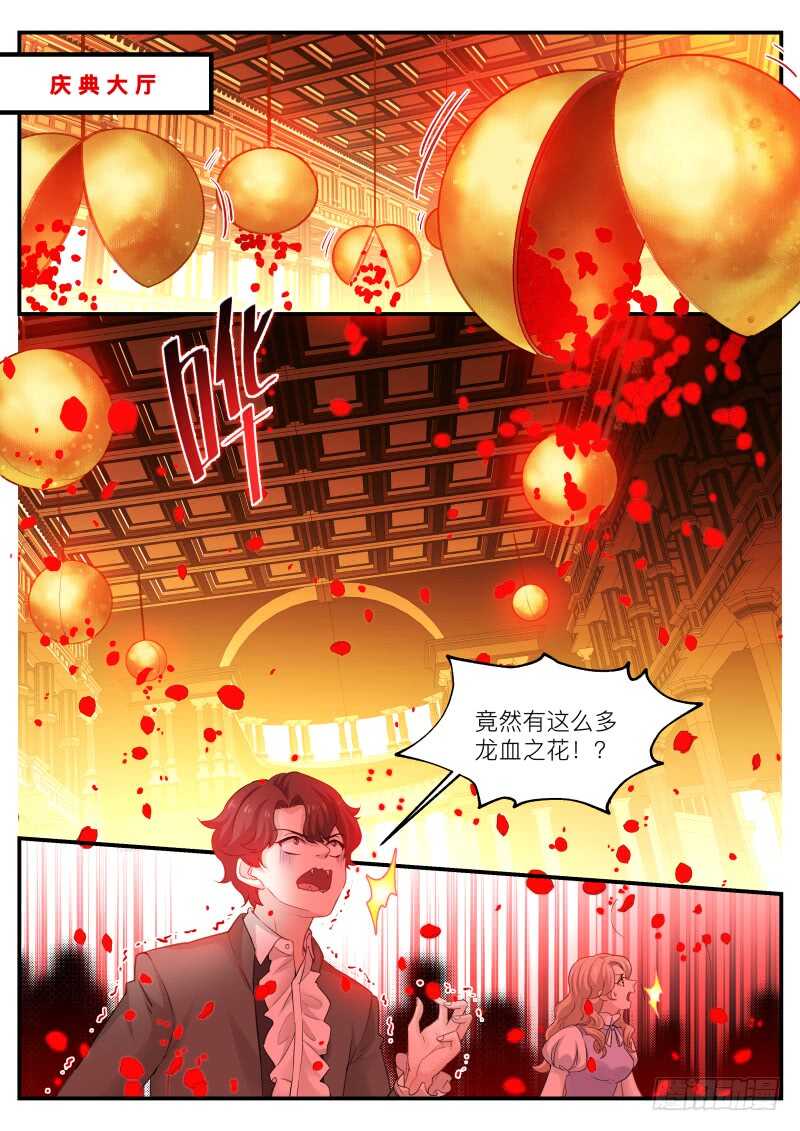 🍗女神制造系统 吸血鬼造反了！ 第1页