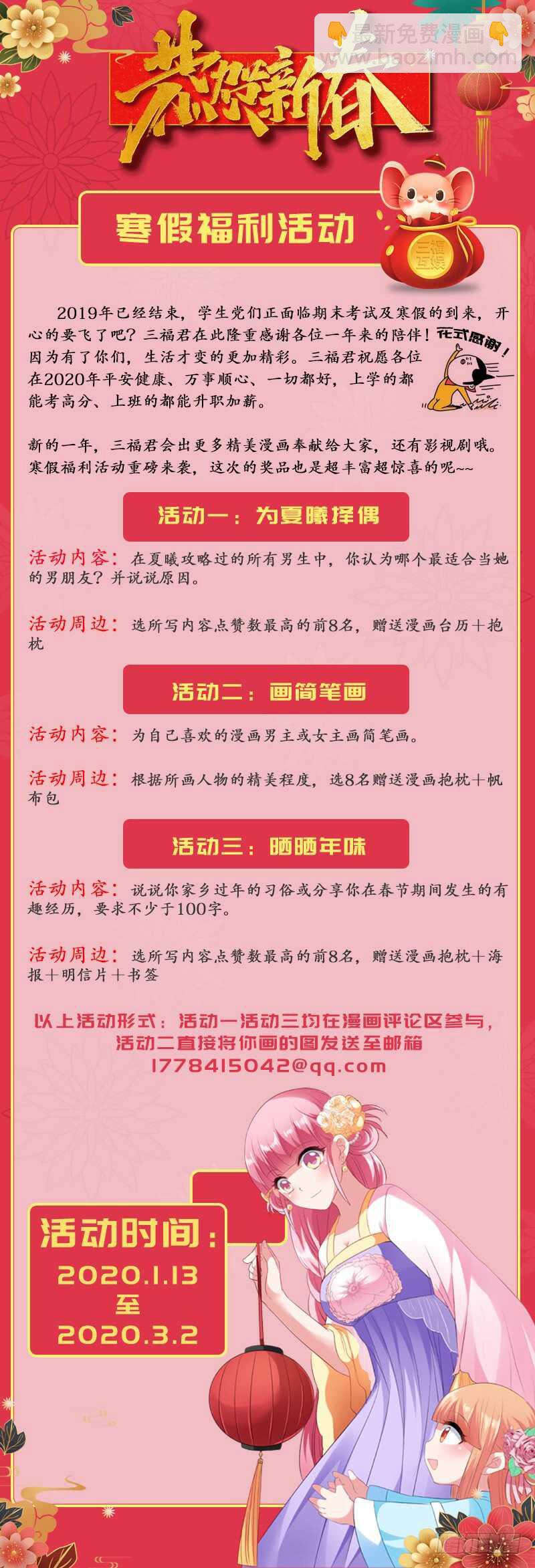 🍗女神制造系统 吸血鬼造反了！ 第12页