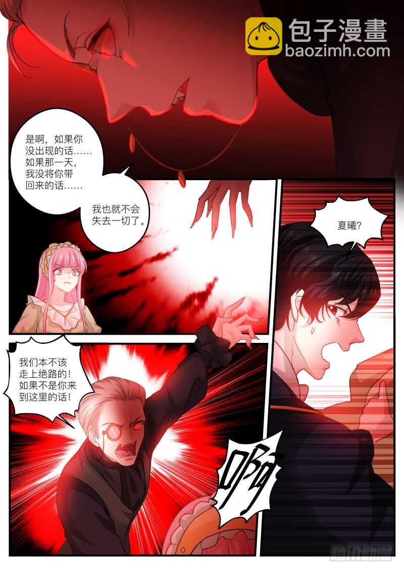 🍗女神制造系统 吸血鬼造反了！ 第7页