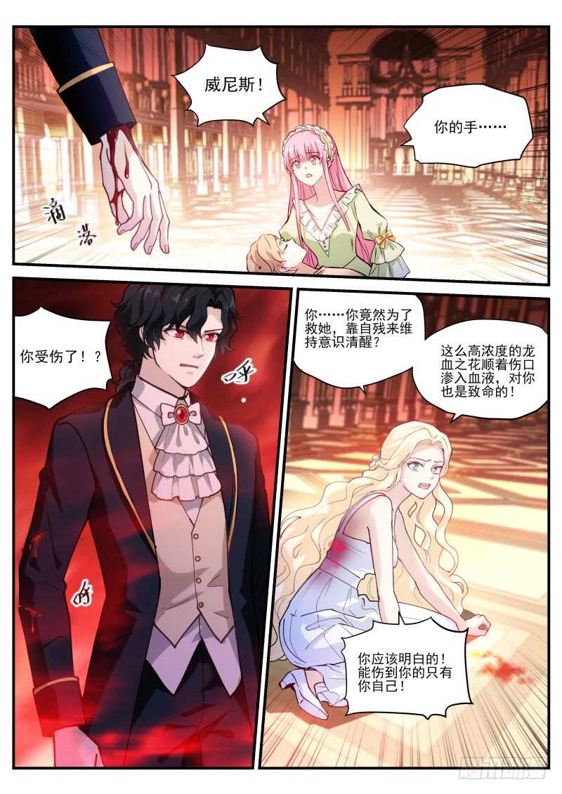 🍗女神制造系统 同归于尽吧！ 第1页