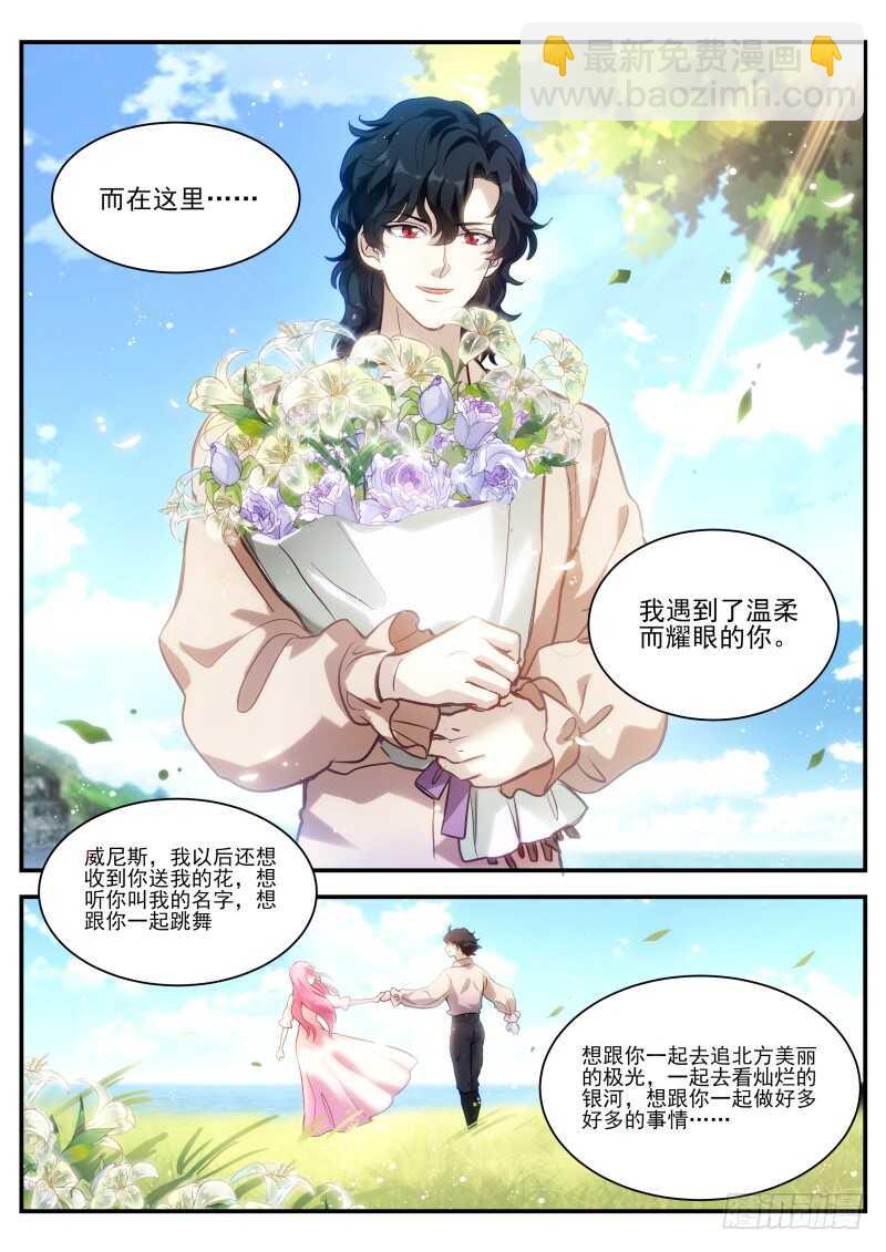 🍗女神制造系统 同归于尽吧！ 第10页