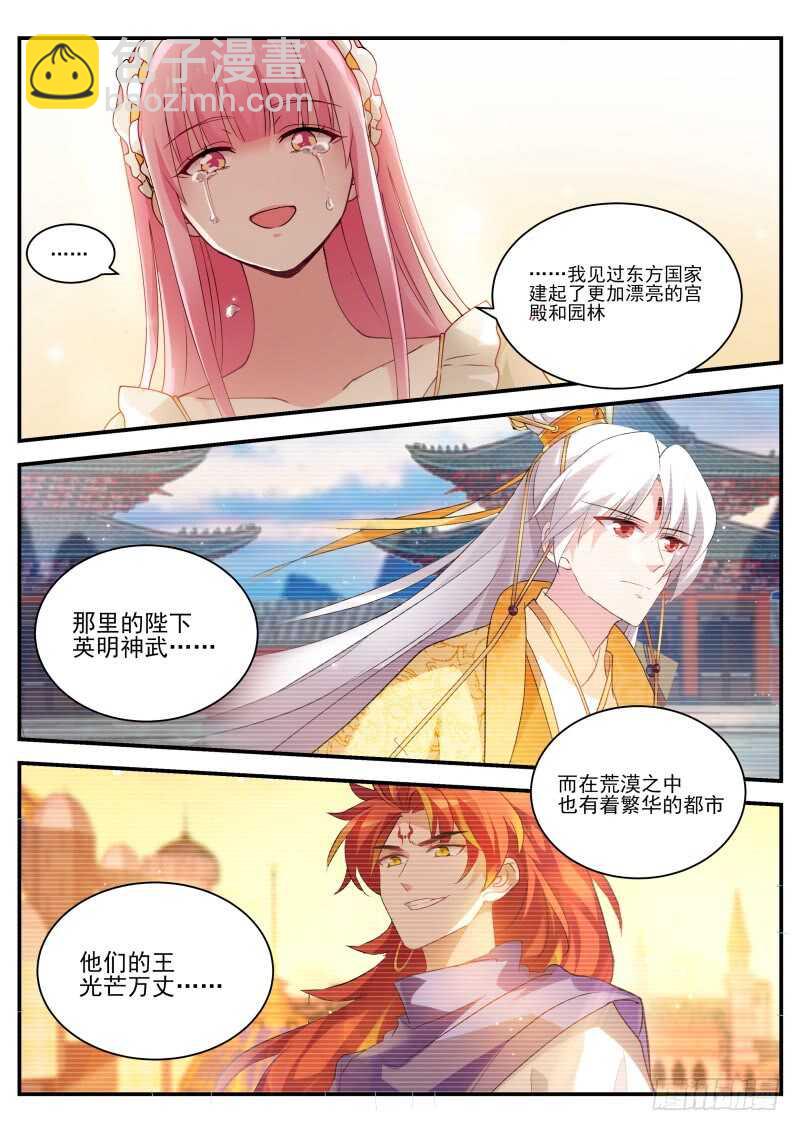 🍗女神制造系统 同归于尽吧！ 第9页
