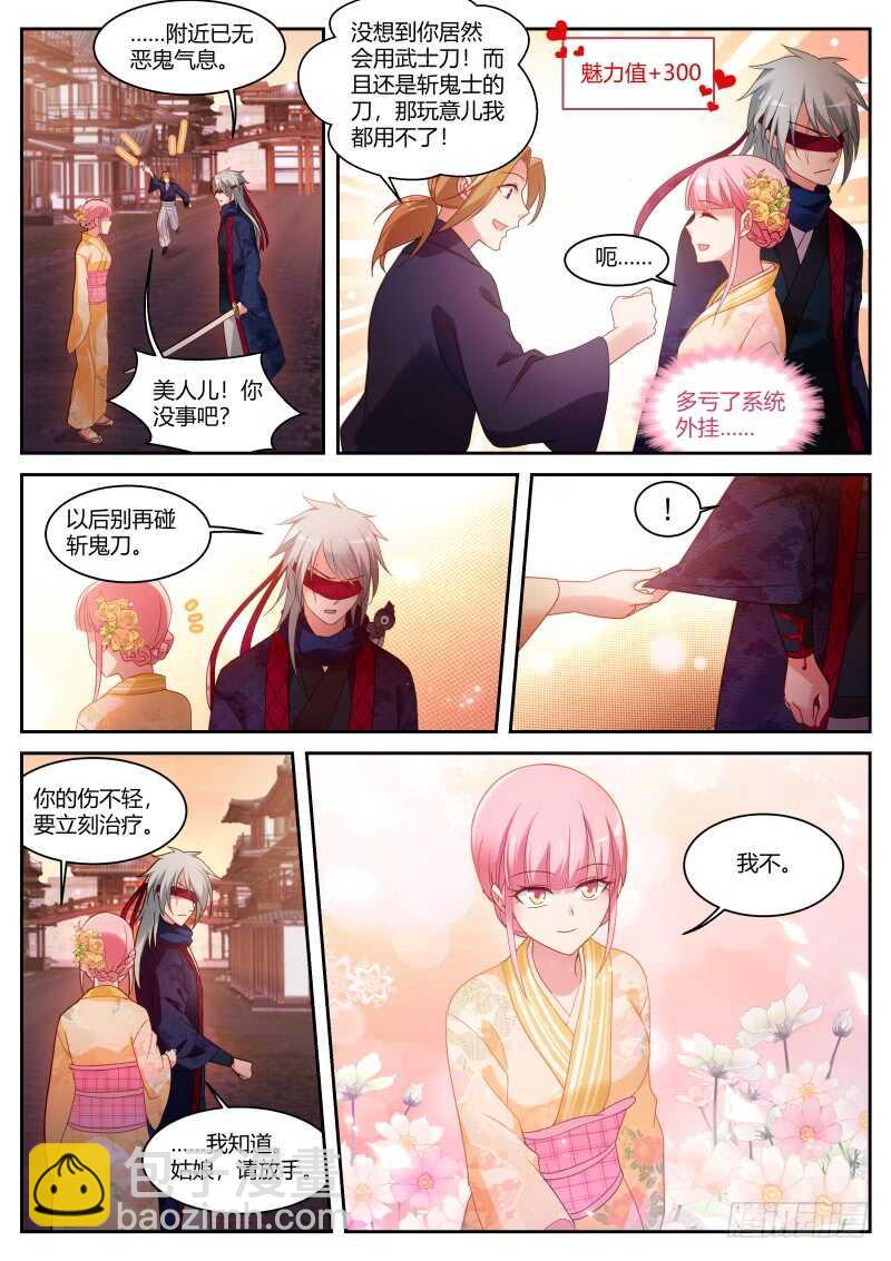 🍗女神制造系统 最后的晚宴？ 第10页