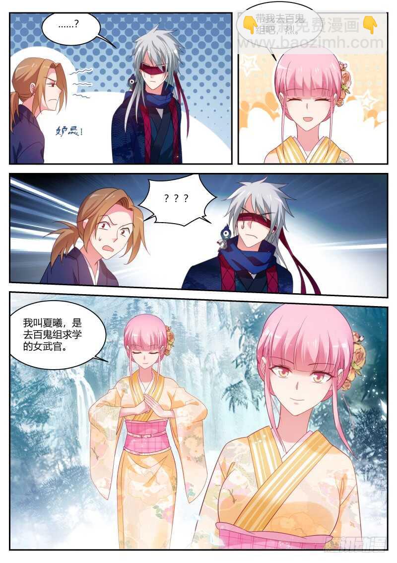 🍗女神制造系统 最后的晚宴？ 第11页
