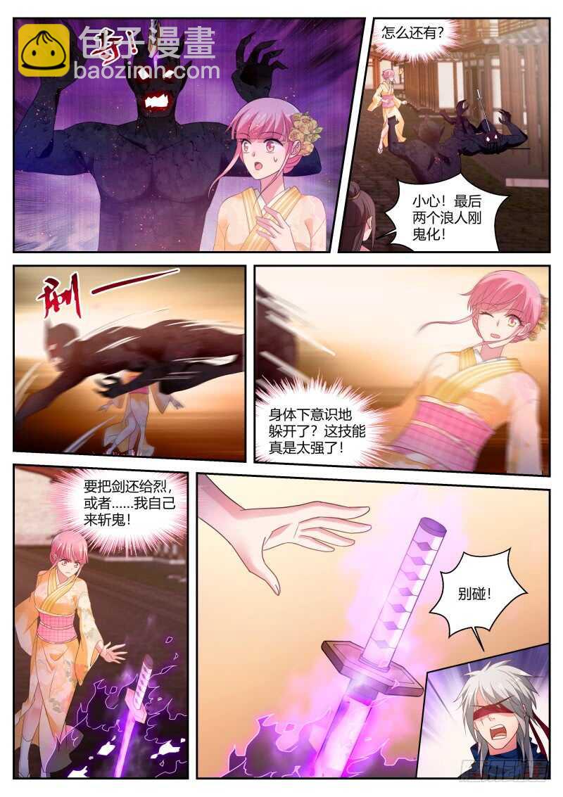 🍗女神制造系统 最后的晚宴？ 第6页