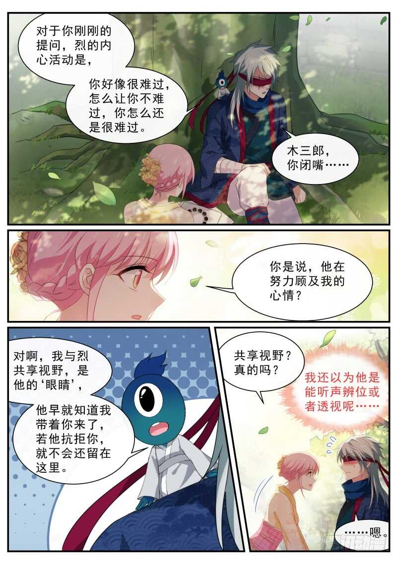 🍗女神制造系统 华夏女武官？ 第1页