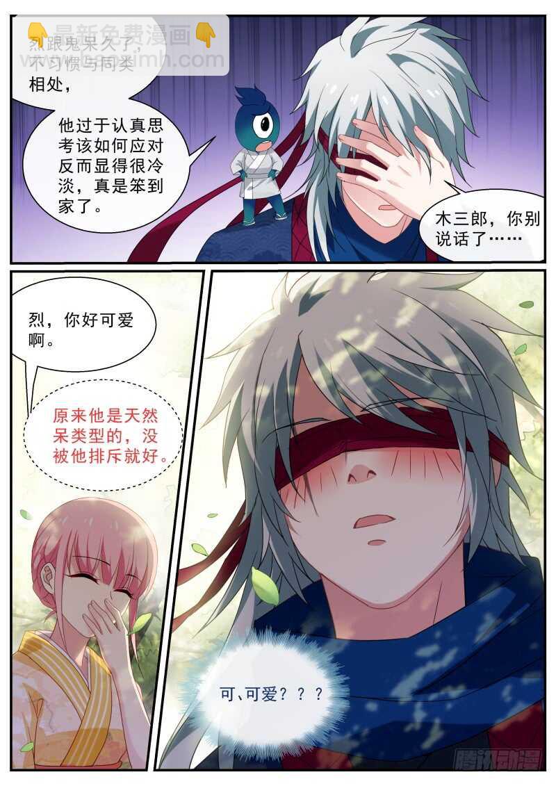 🍗女神制造系统 华夏女武官？ 第2页