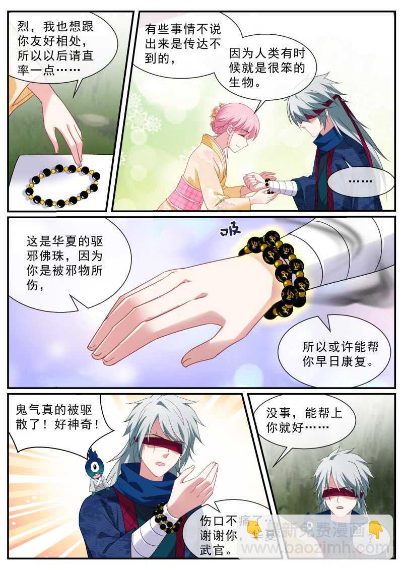 🍗女神制造系统 华夏女武官？ 第3页