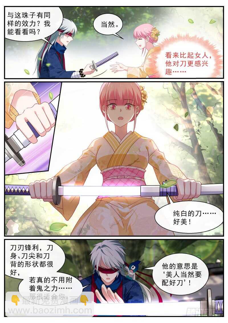 🍗女神制造系统 华夏女武官？ 第5页