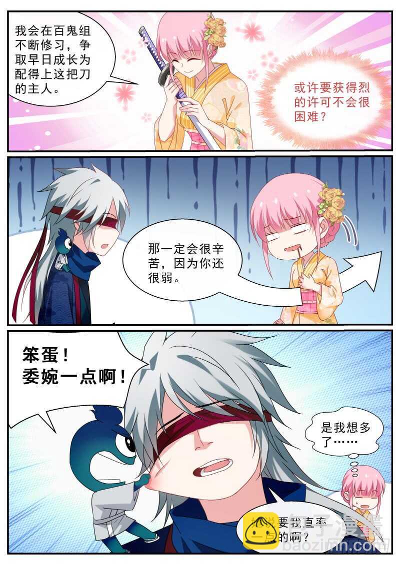 🍗女神制造系统 华夏女武官？ 第6页