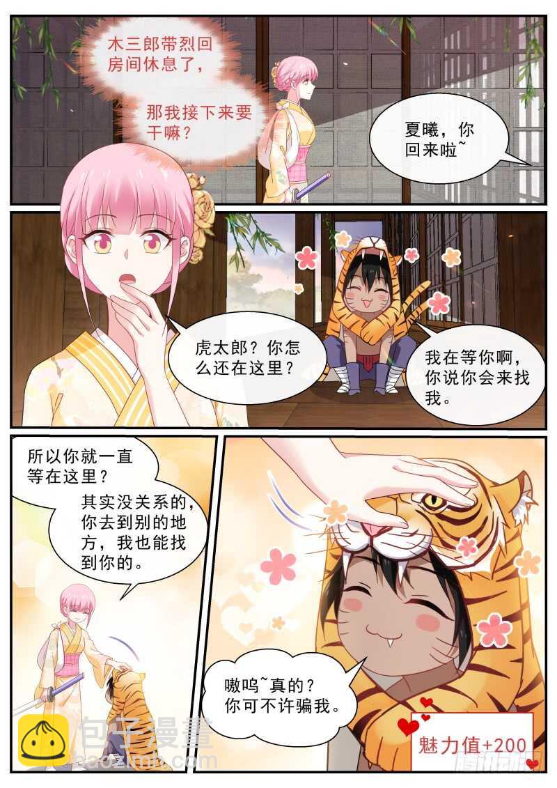 🍗女神制造系统 华夏女武官？ 第7页