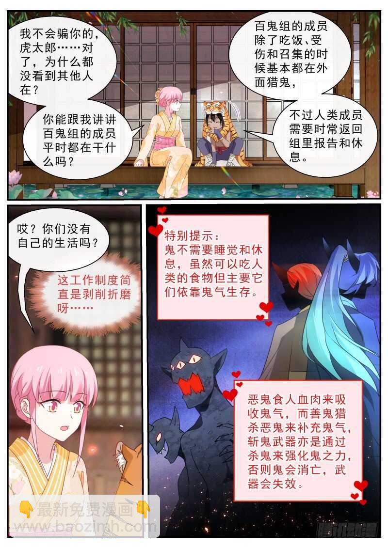 🍗女神制造系统 华夏女武官？ 第8页