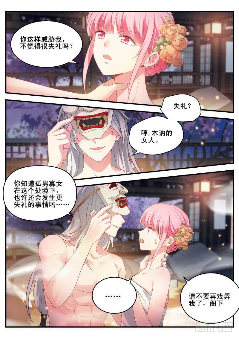 🍗女神制造系统 铁齿铜牙曦 第1页