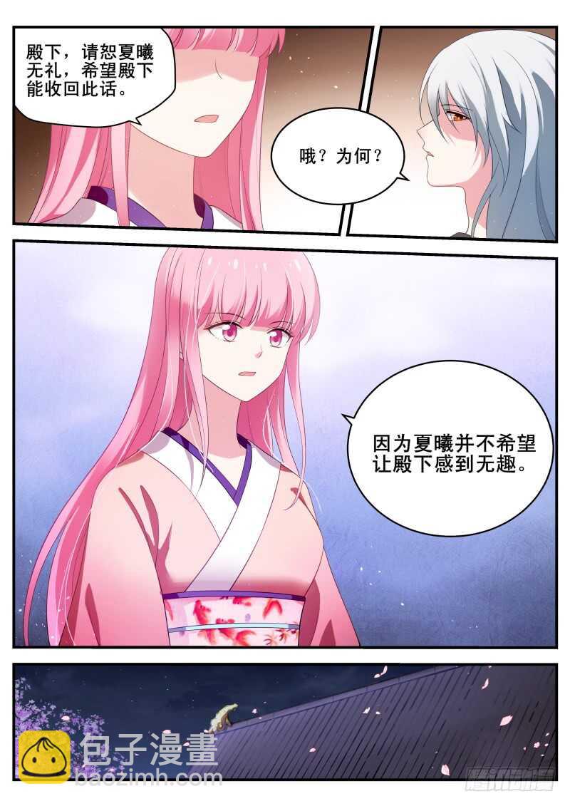 🍗女神制造系统 铁齿铜牙曦 第10页