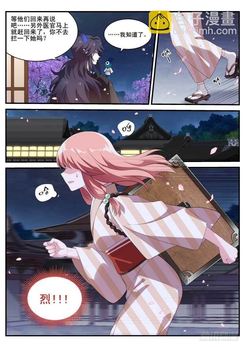 🍗女神制造系统 铁齿铜牙曦 第12页