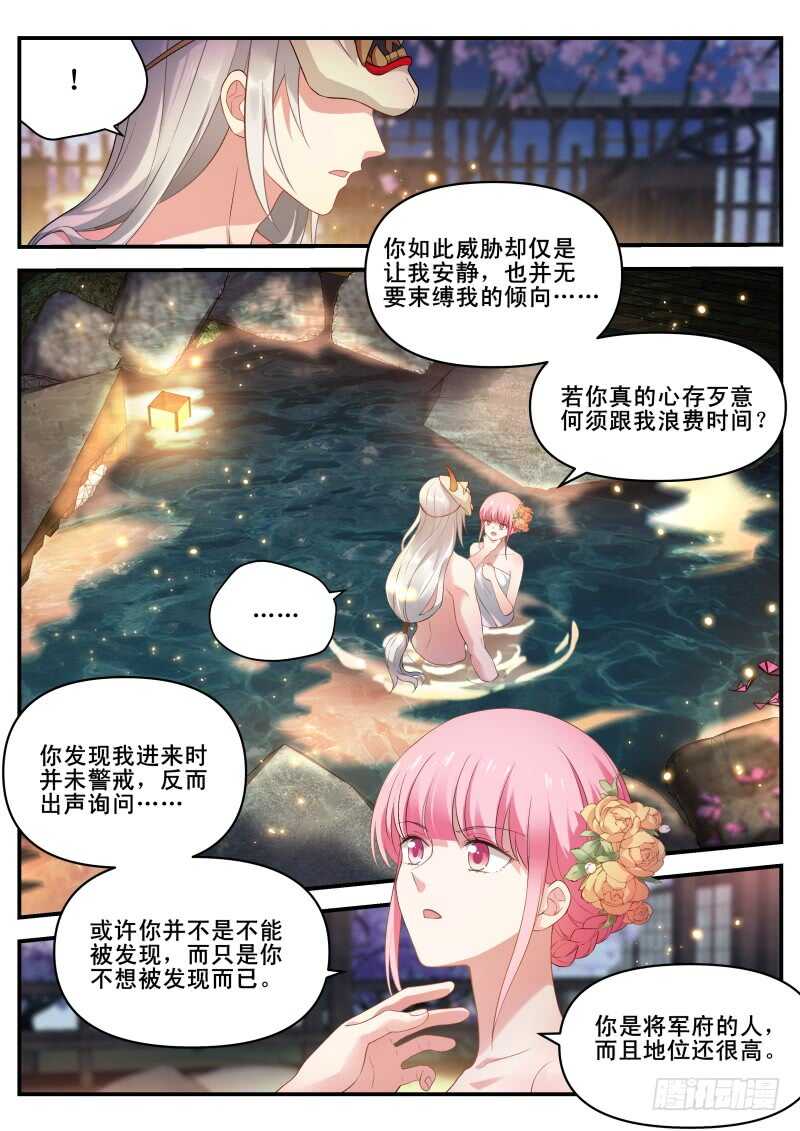 🍗女神制造系统 铁齿铜牙曦 第2页