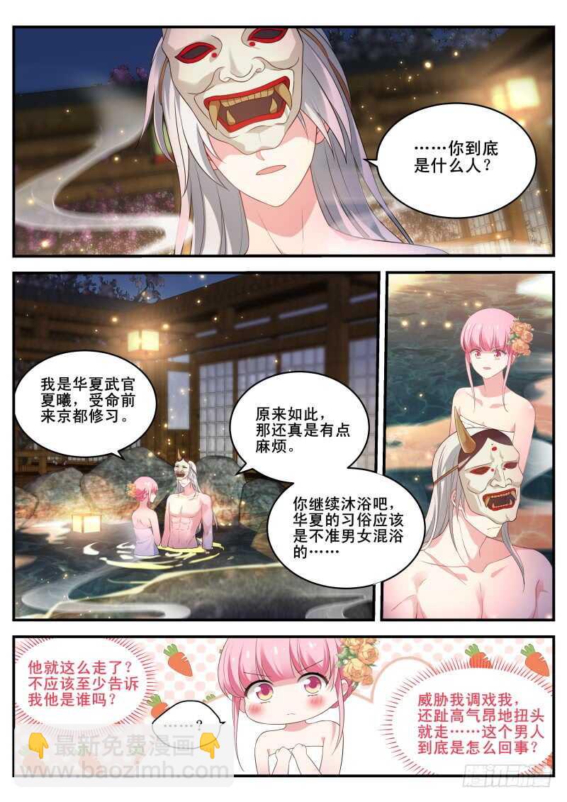 🍗女神制造系统 铁齿铜牙曦 第3页
