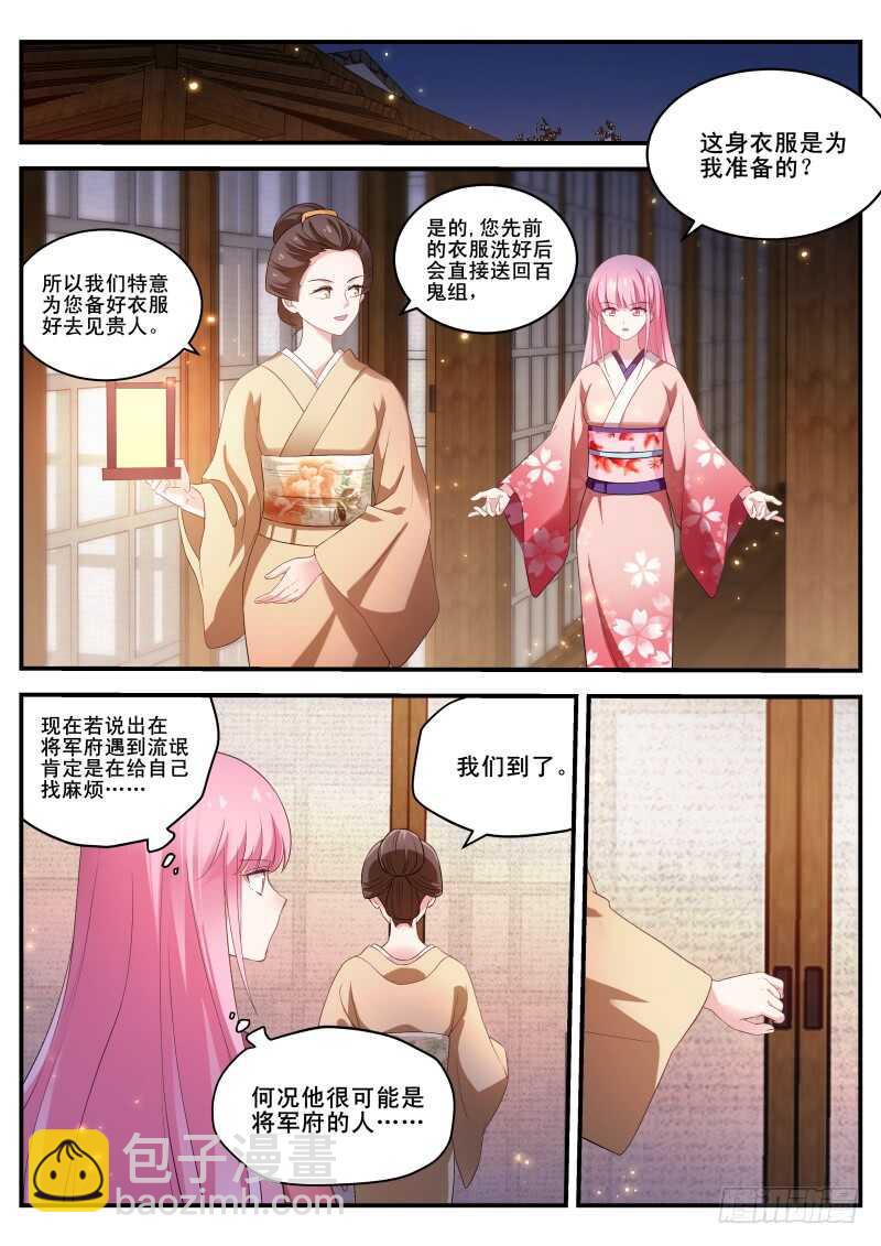 🍗女神制造系统 铁齿铜牙曦 第4页