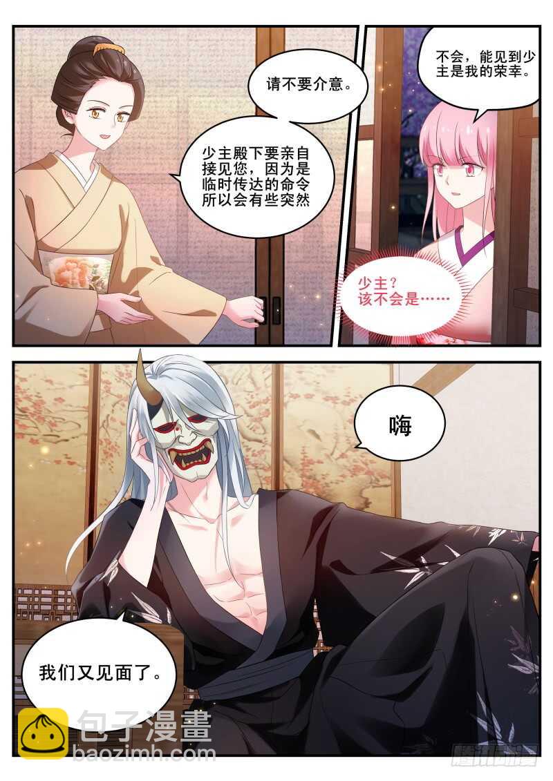 🍗女神制造系统 铁齿铜牙曦 第5页