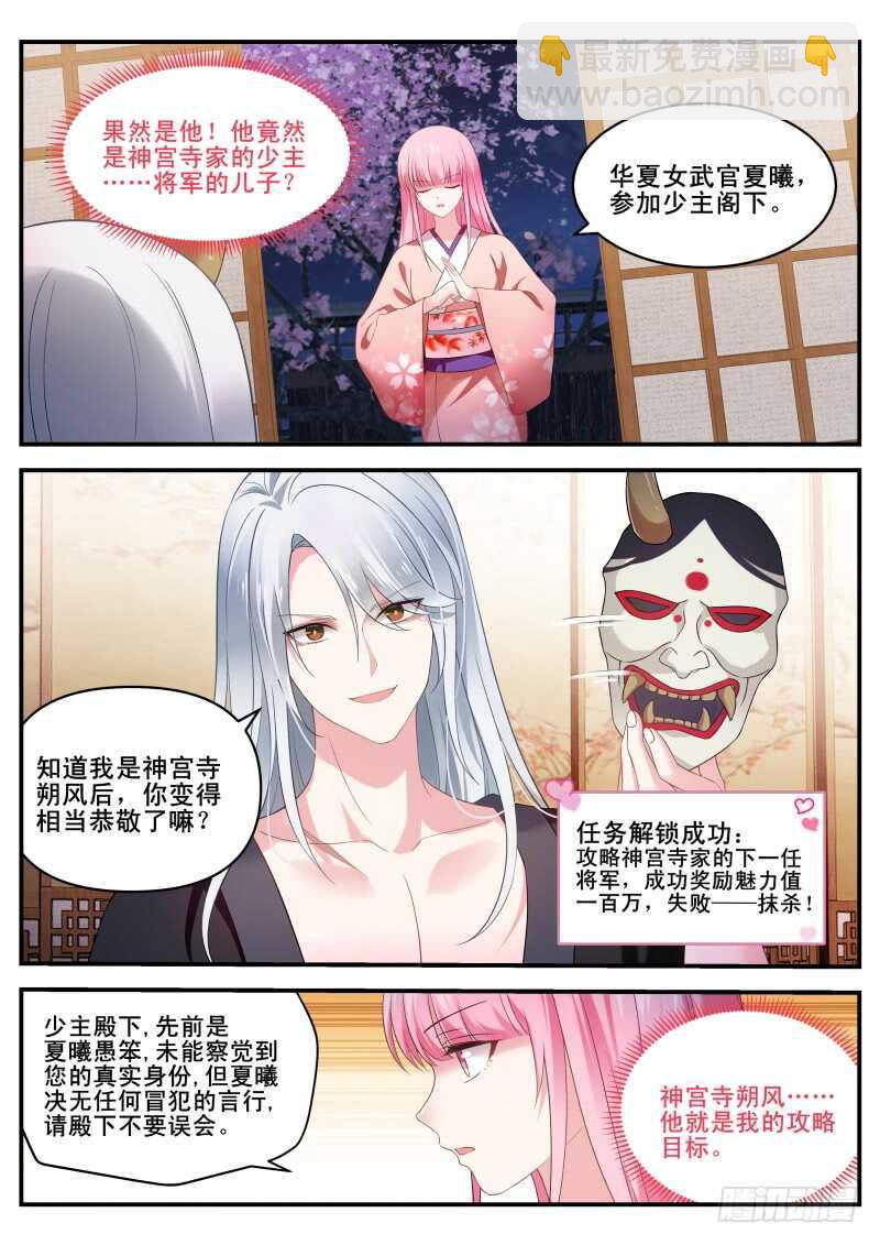 🍗女神制造系统 铁齿铜牙曦 第6页