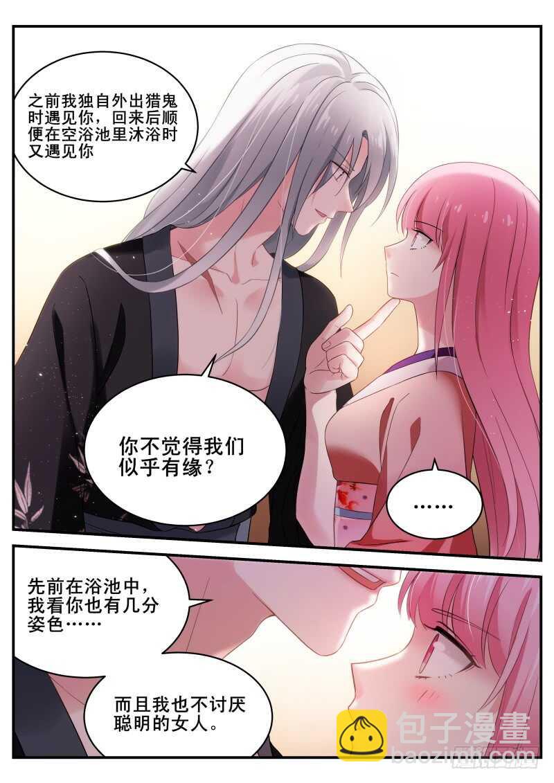 🍗女神制造系统 铁齿铜牙曦 第8页