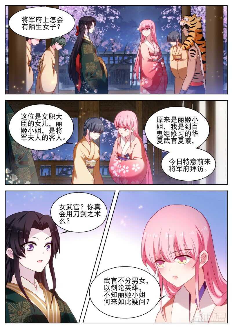 🍗女神制造系统 直男式害羞 第1页