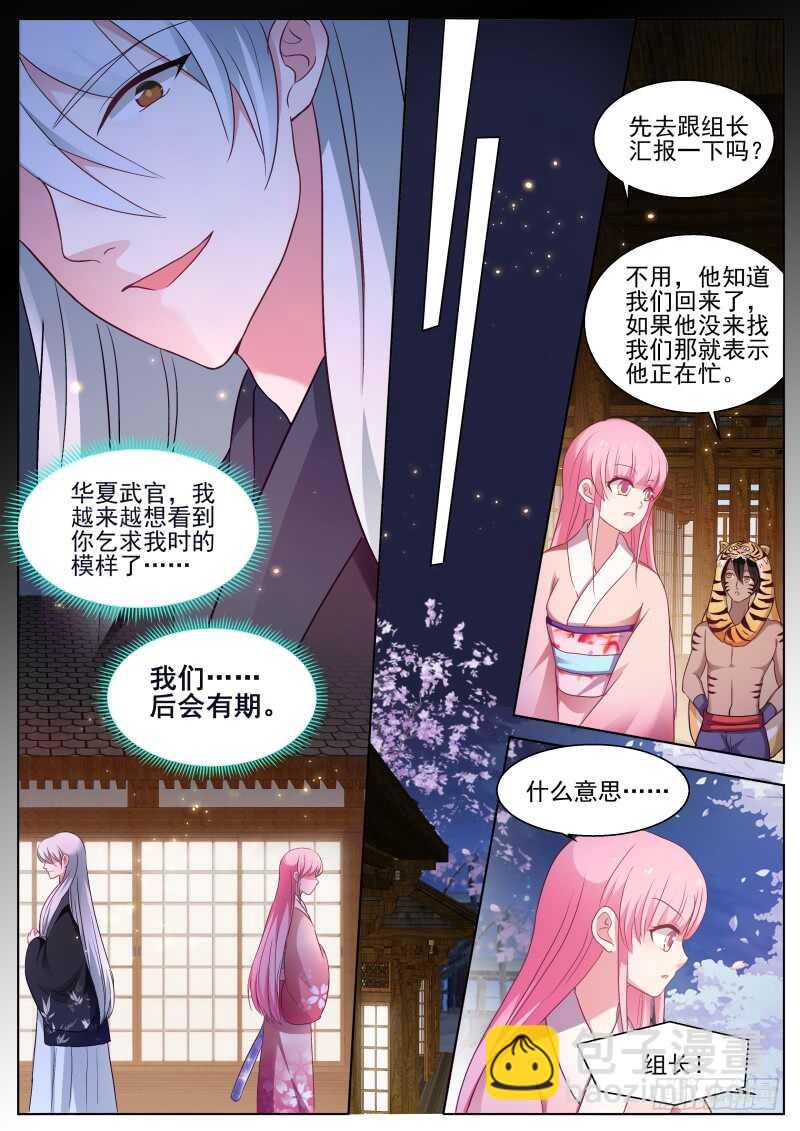 🍗女神制造系统 直男式害羞 第10页
