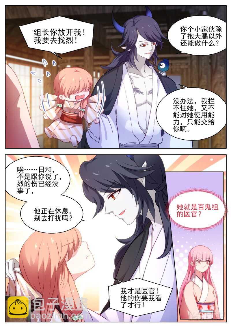 🍗女神制造系统 直男式害羞 第11页