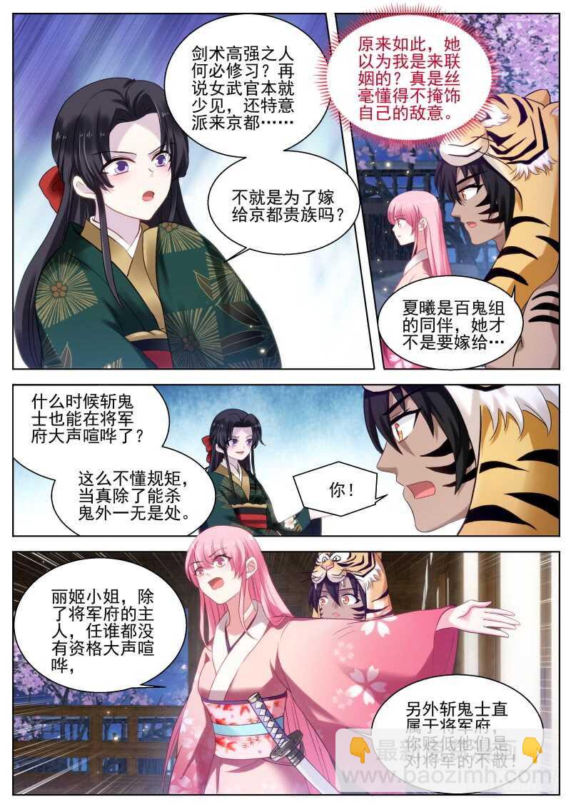 🍗女神制造系统 直男式害羞 第2页