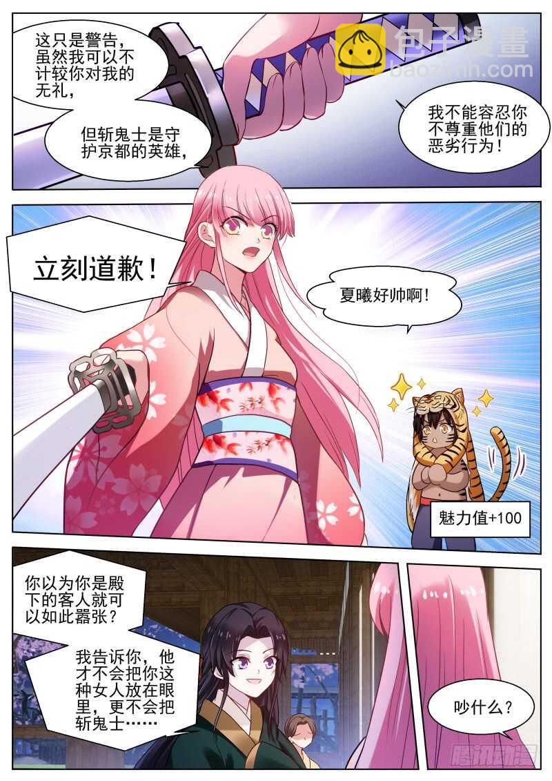 🍗女神制造系统 直男式害羞 第4页