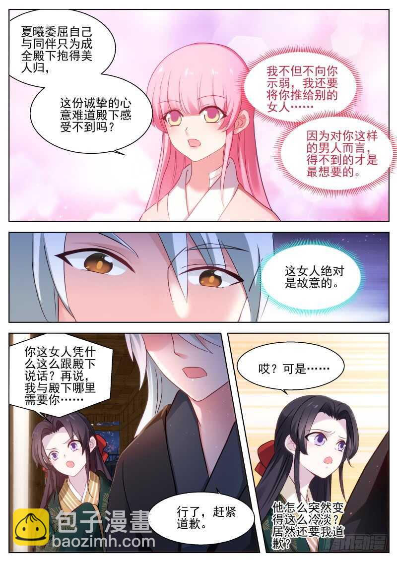 🍗女神制造系统 直男式害羞 第7页
