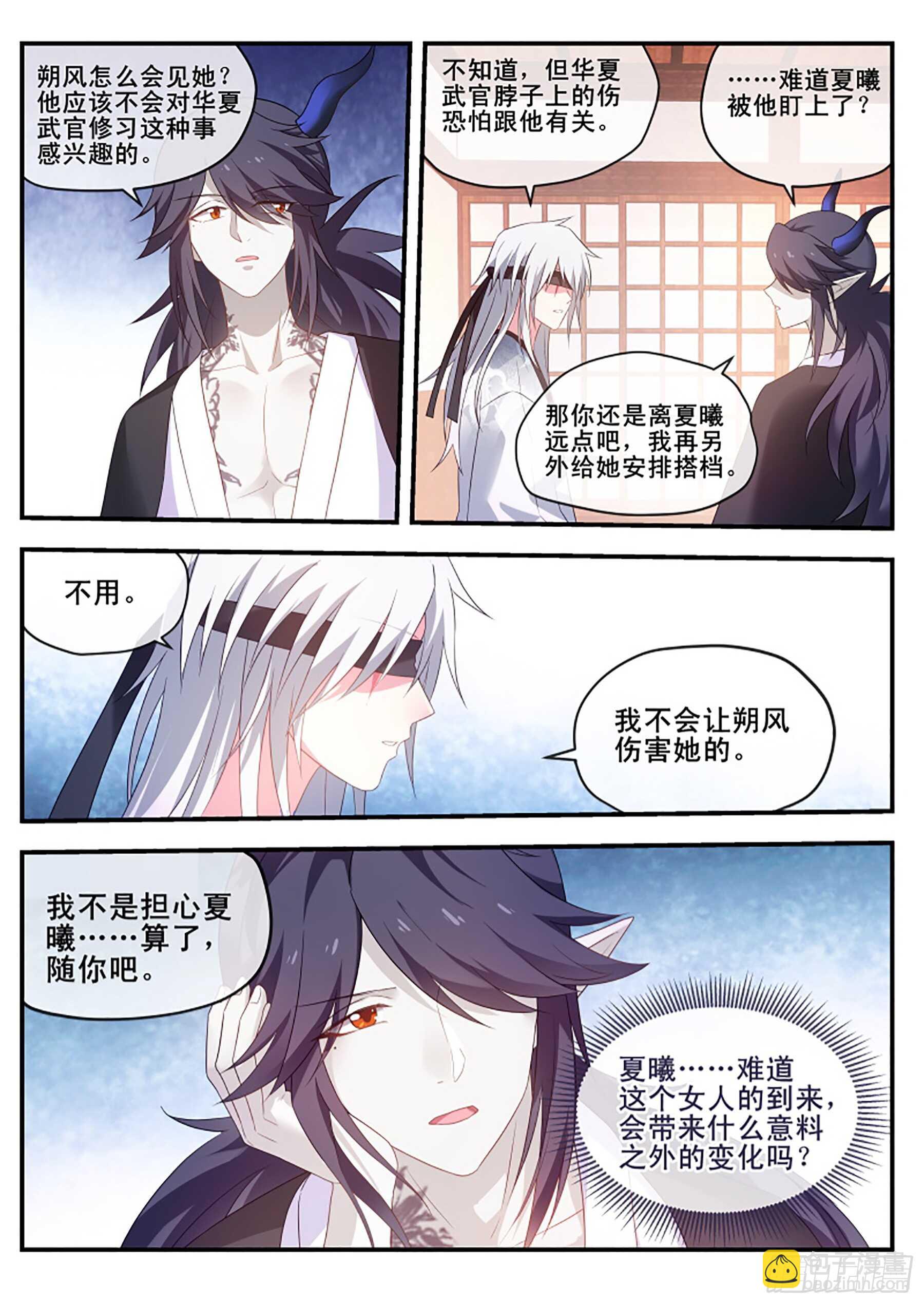 🍗女神制造系统 又共浴了！ 第11页