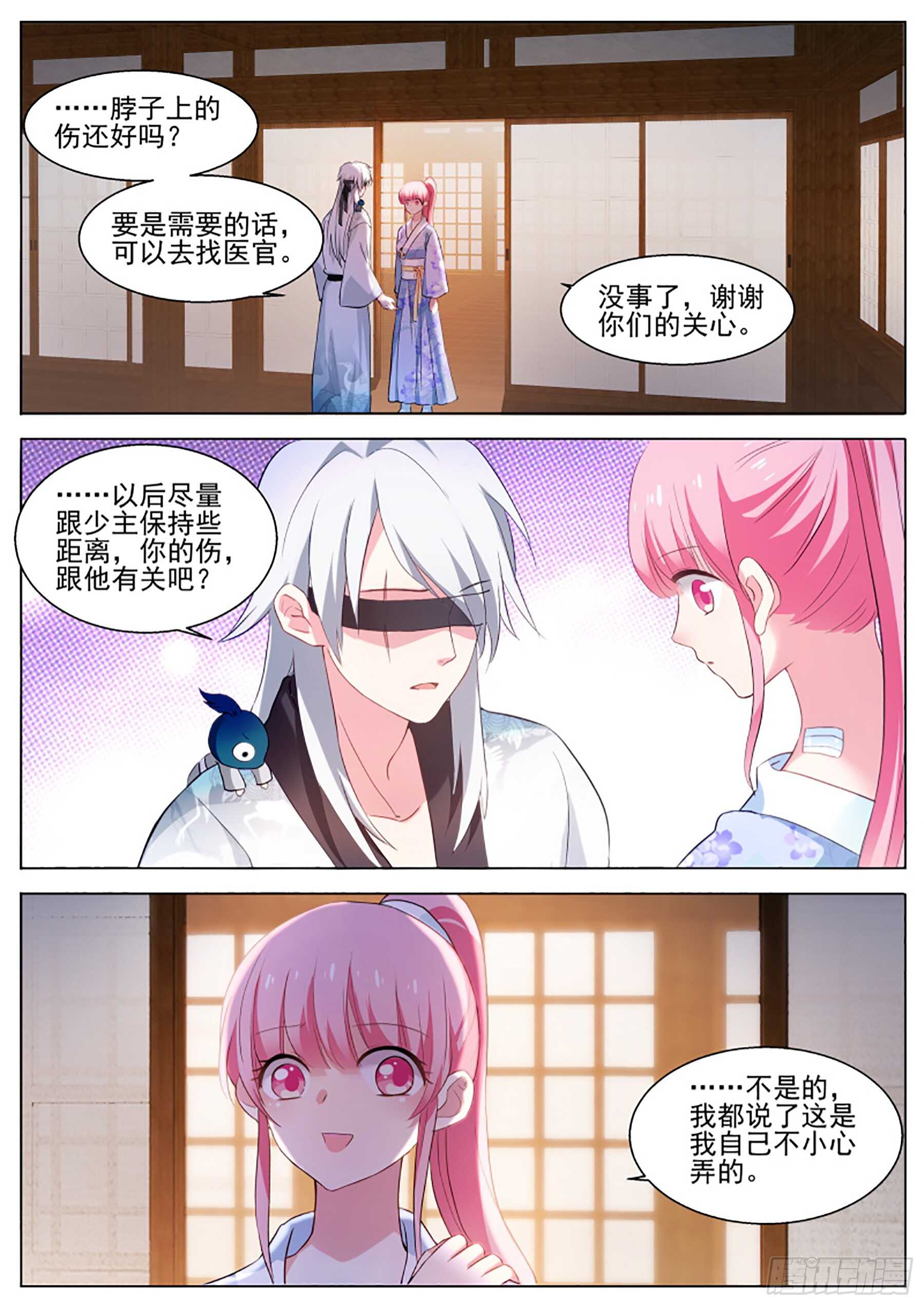 🍗女神制造系统 处处可见的针对 第1页