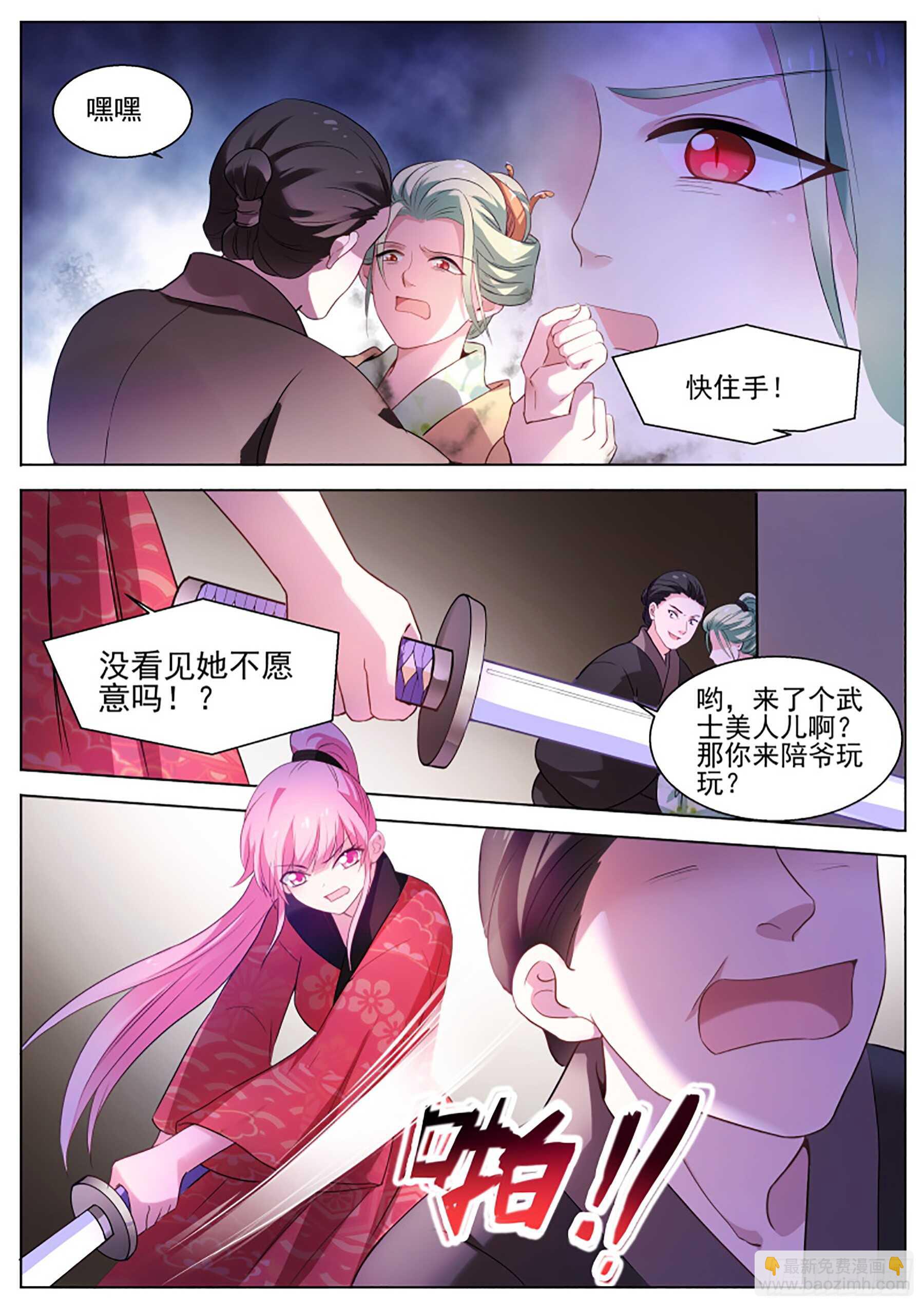 🍗女神制造系统 处处可见的针对 第10页
