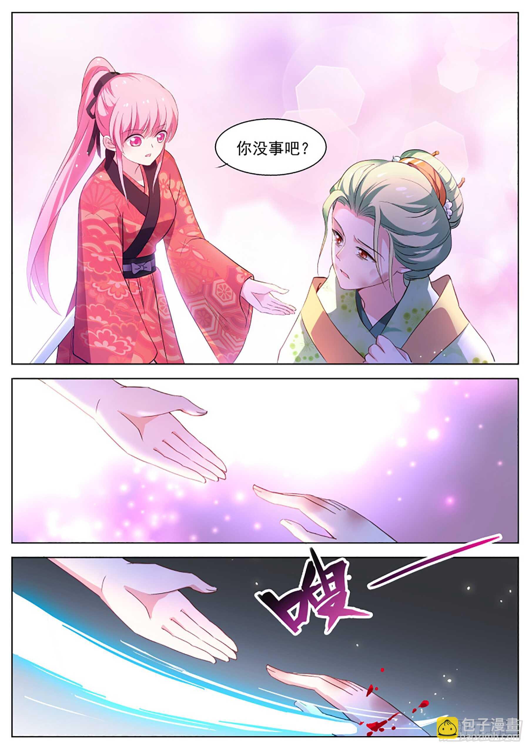🍗女神制造系统 处处可见的针对 第11页