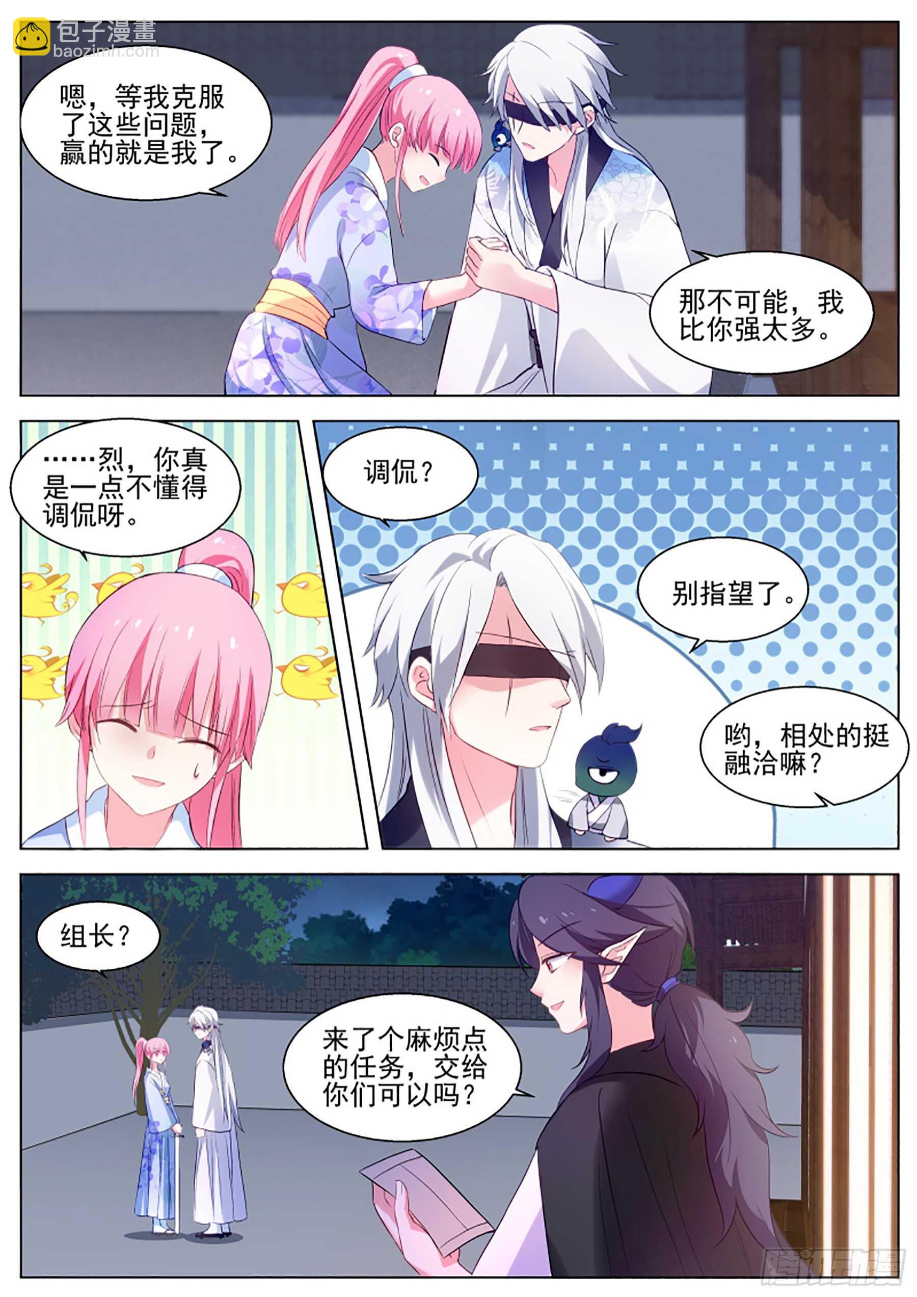 🍗女神制造系统 处处可见的针对 第6页
