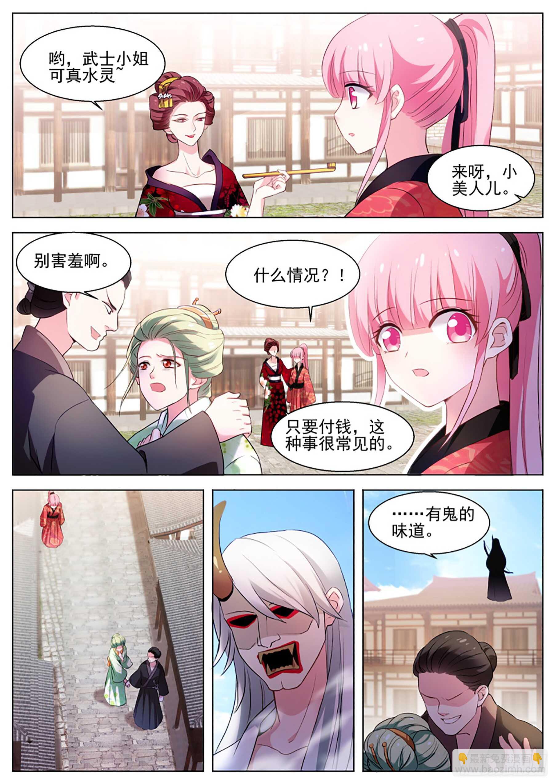 🍗女神制造系统 处处可见的针对 第9页