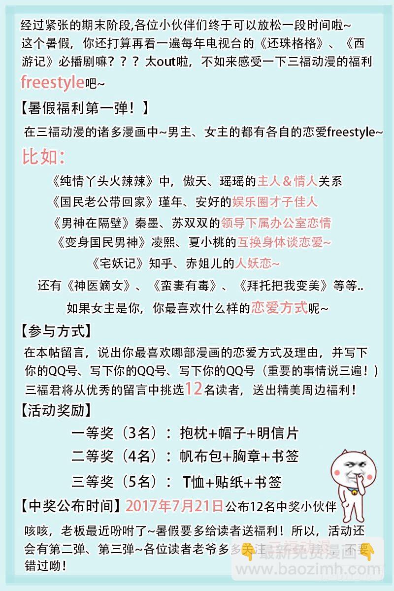🍗女神制造系统 欲擒故纵 第10页