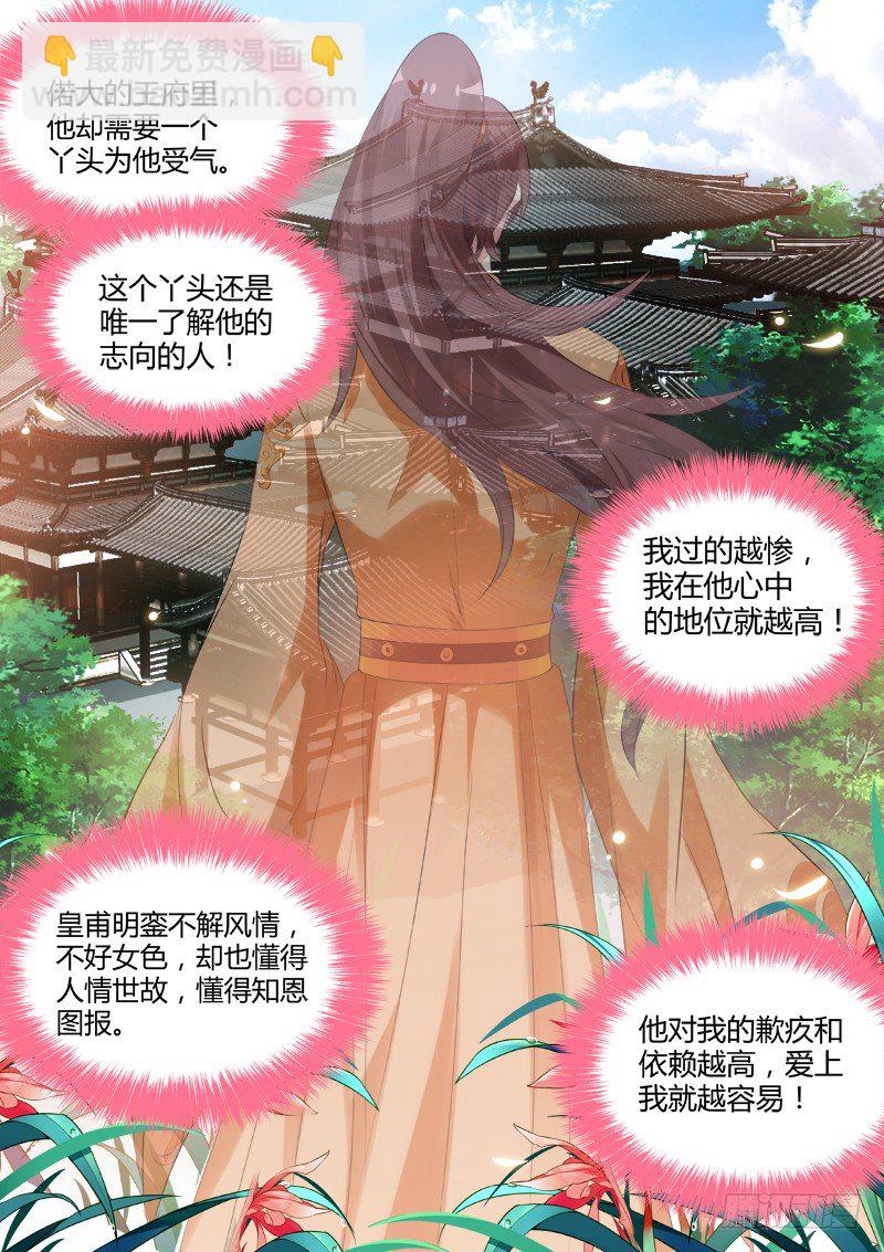 🍗女神制造系统 欲擒故纵 第6页
