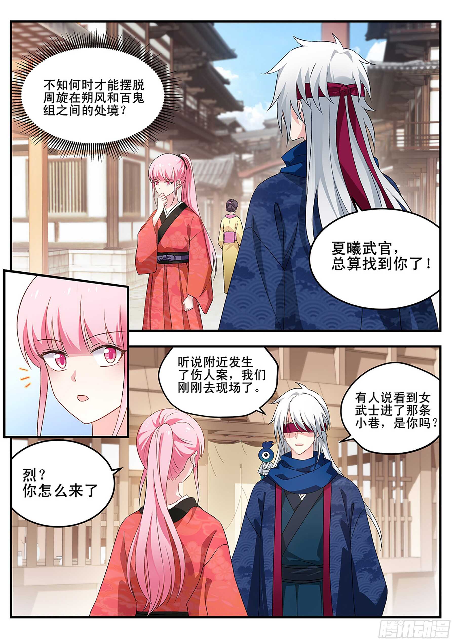 🍗女神制造系统 她讨厌我了？ 第1页