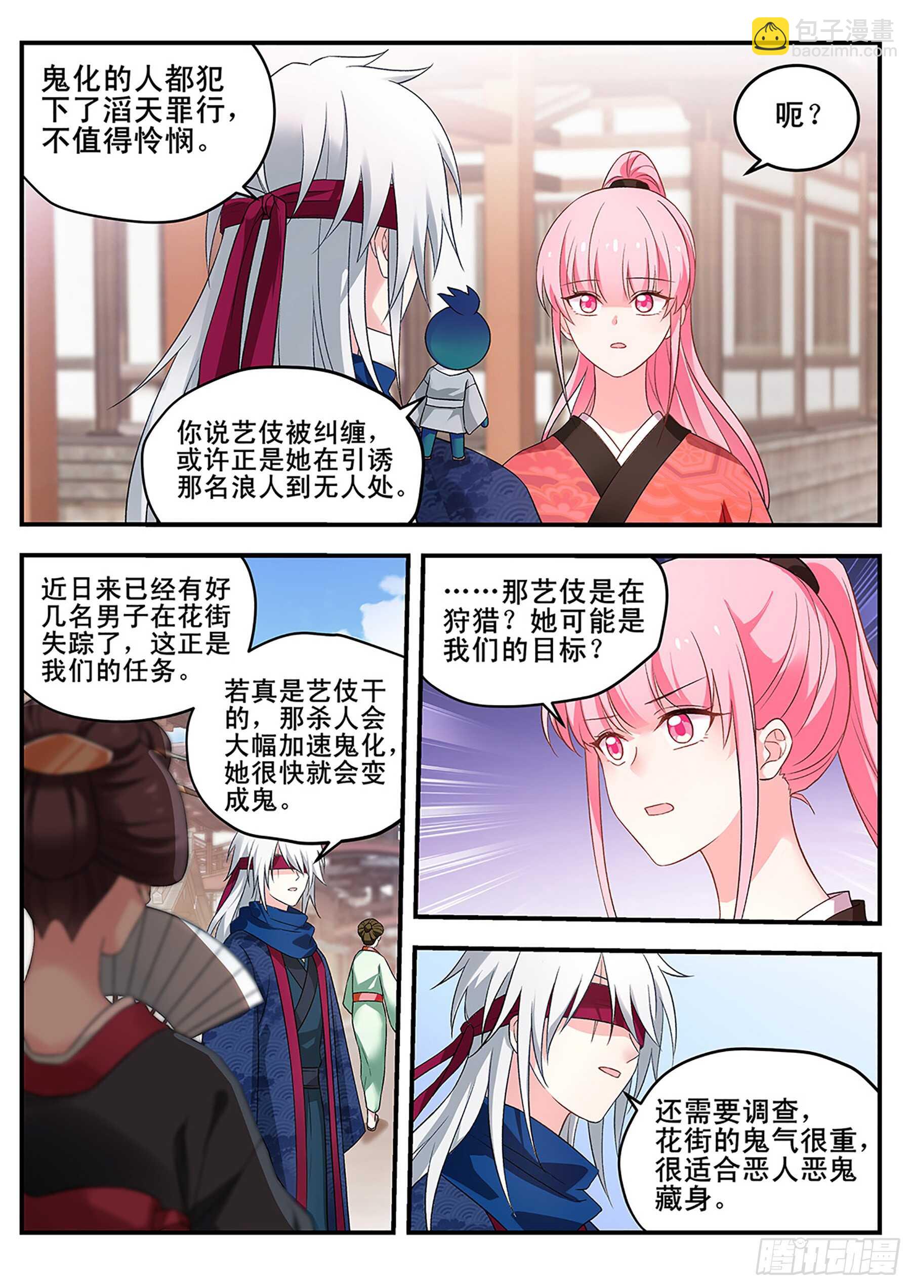 🍗女神制造系统 她讨厌我了？ 第4页