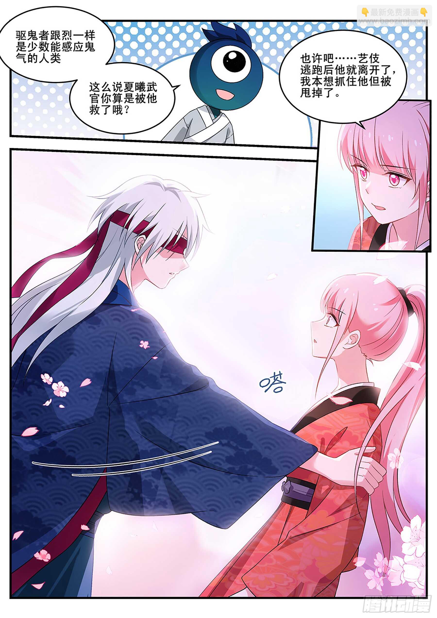 🍗女神制造系统 她讨厌我了？ 第5页