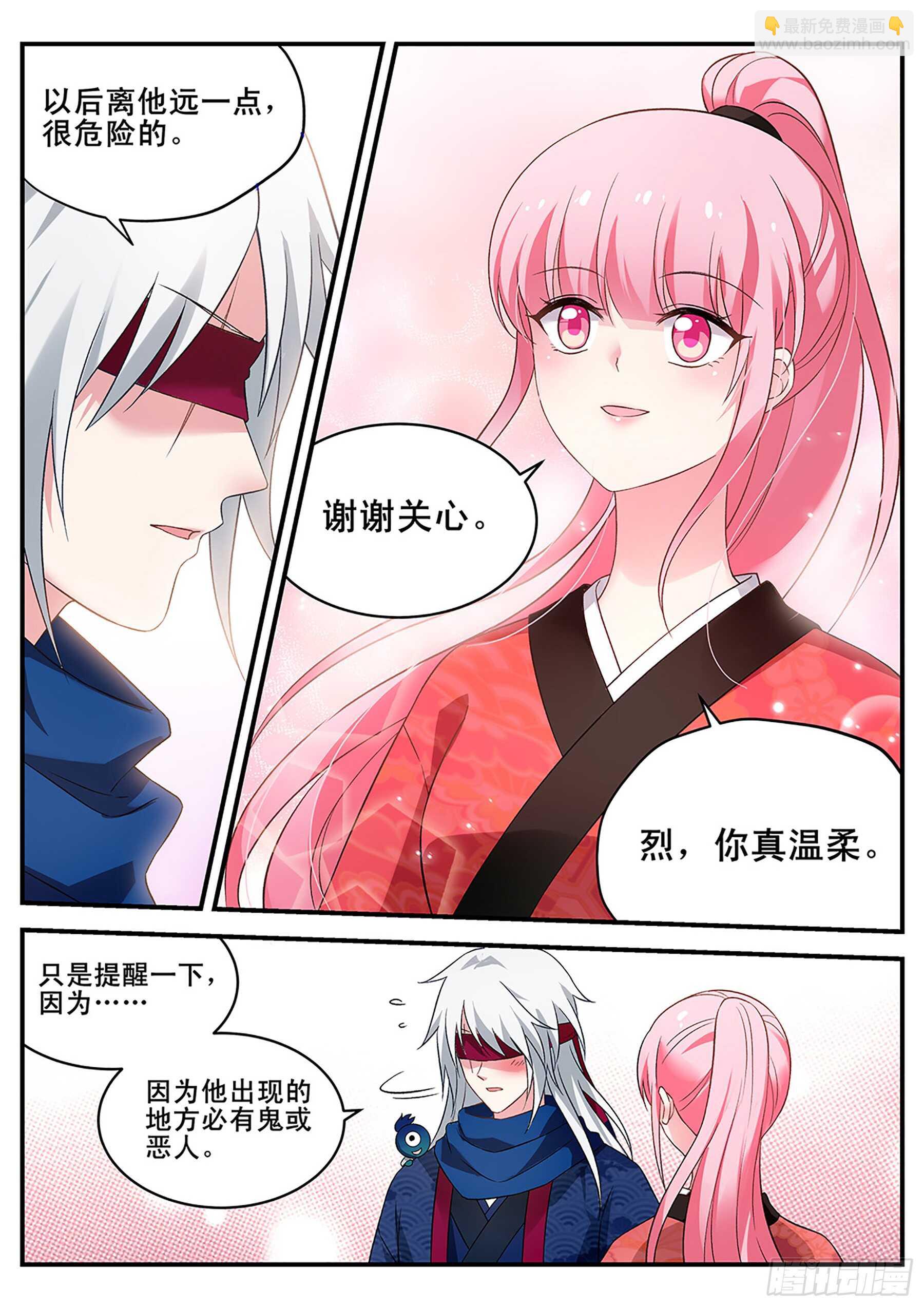 🍗女神制造系统 她讨厌我了？ 第6页