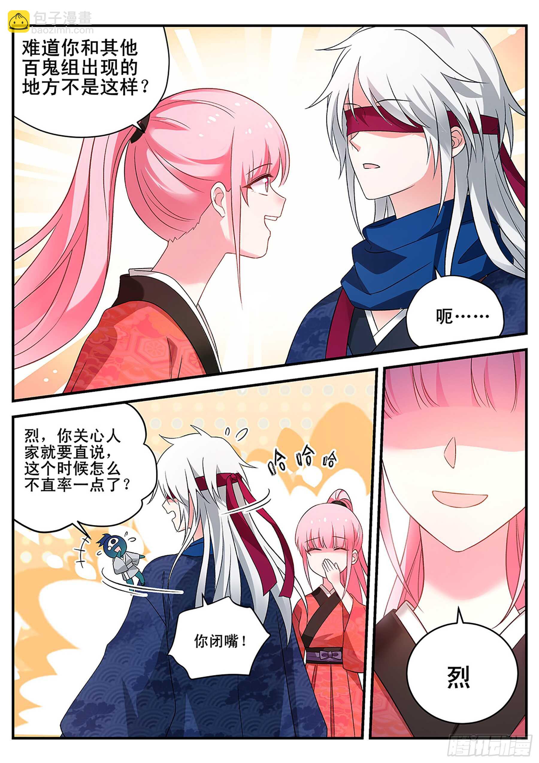 🍗女神制造系统 她讨厌我了？ 第7页